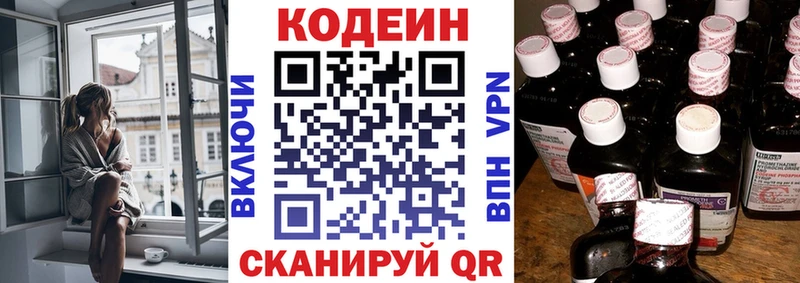 Codein напиток Lean (лин)  купить закладку  Удачный 