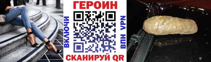 ГЕРОИН Heroin  наркошоп  Удачный 